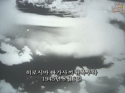 광복이 소름돋는 이유