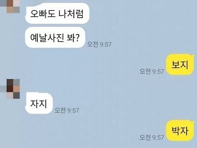 급발진 커플 레전드