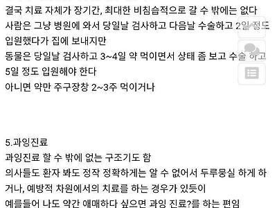 수의사가 말하는 동물병원이 비싼 이유