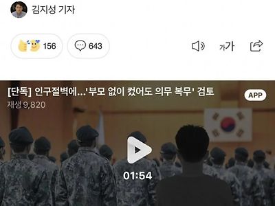 속보) 고아들도 군대 입대 검토