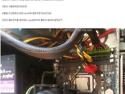 쿨러 잘 돌아가는데 CPU 온도가 높아요