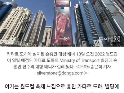 "도대체 어디있니, 손흥민 ㅠ"