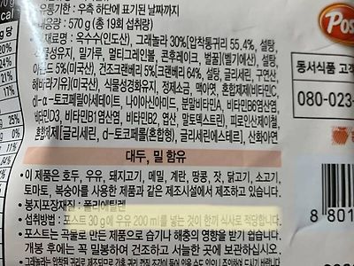 시리얼 회사 피셜 한끼 정량