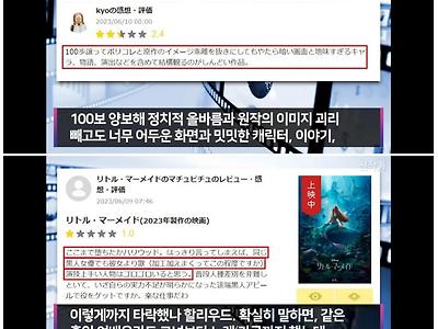 흑어공주 개봉한 일본 반응