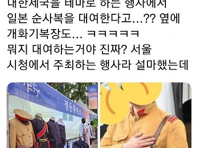 이시각 서울 개화기 축제 근황
