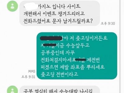 훈훈한 사설도박 광고 문자