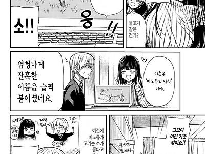 금전 감각이 이상한 옆집 누나