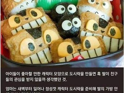 왕따당하는 딸을위해 어머니가 한 것