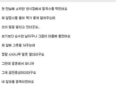 남편과 결혼한 이유