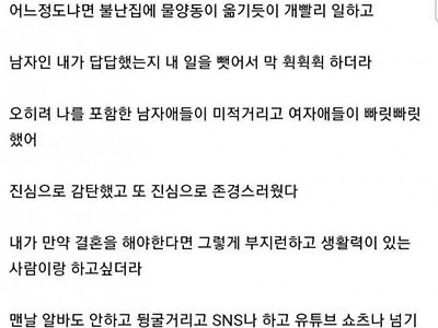 공장알바 갔다가 20대 여자들 보고 감탄한 썰