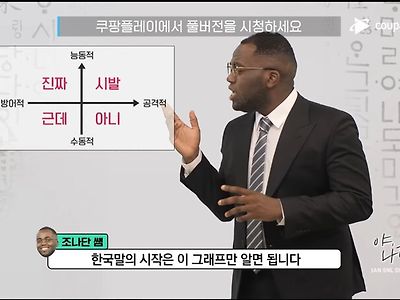 한국말의 시작