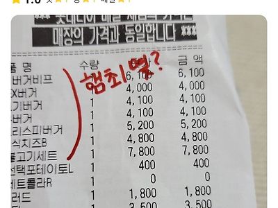 우리 동네 리뷰 레전드.jpg