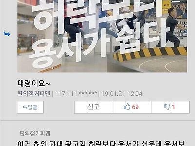 허위 과대 광고