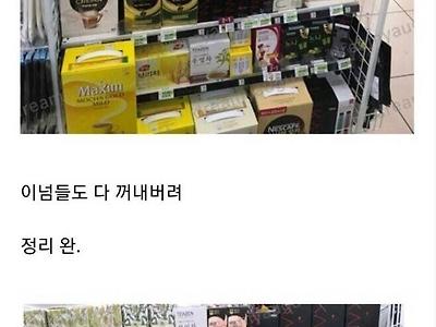 SSS급 편의점 알바생
