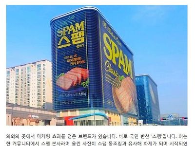 판교 스팸 본사 ㅋㅋㅋ