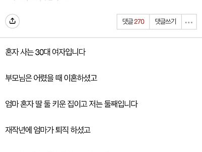 박수홍 집 일이 남의 일이 아니었다