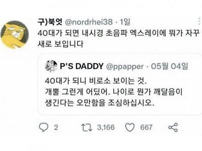 40대가 되면 보이는 것