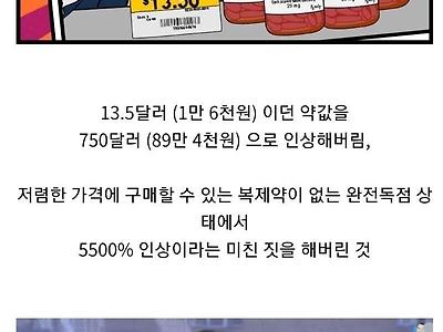 사람 목숨값으로 장난치던 미국 흉악범