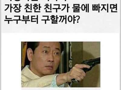 누구 먼저 구할것인가