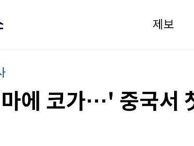 혐) 이마에서 코 키우는 남자....jpg