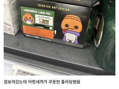 던파 맥주 콜라보 근황