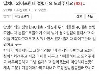 유부남 자기 위로의 위험성