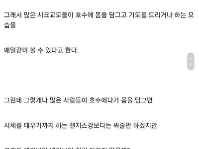 인도의 호수가 깨끗한 이유