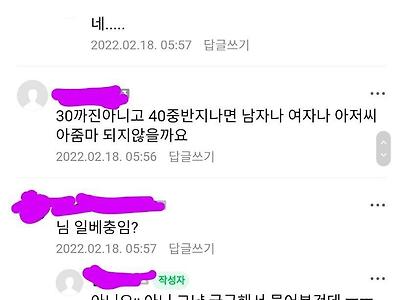 남자 33살이면 아저씨??