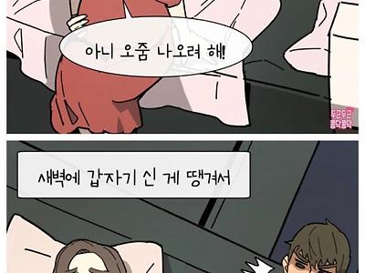 임신했더니 달라진 남편