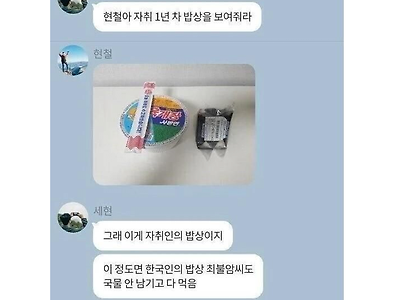 자취할 때 초반과 후반 차이 ㄹㅇ