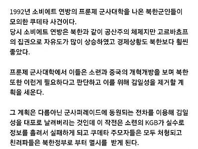 잔인하게 진압당한 북한 5대 봉기 사건