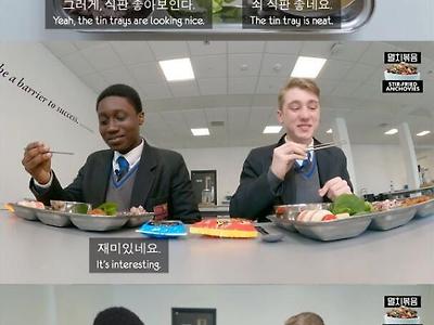 한국 급식을 먹어 본 영국 중학생들 반응.jpg