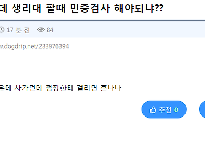 뜻밖의 성교육