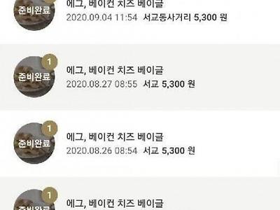 스타벅스 베이글녀 레전드