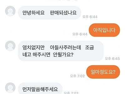 혈압오르는 당근마켓 근황