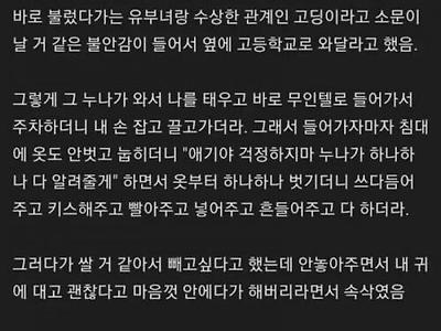 유부녀 임신시킨 썰