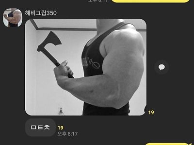 계집년은 들어올수 없는 단톡방...JPG