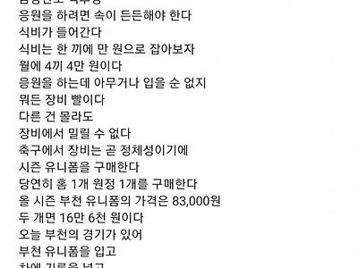 K리그 선수가 분석한 팬서비스를 잘해주어야 하는 이유