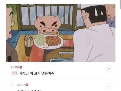 이거 고기 냉동이쥬