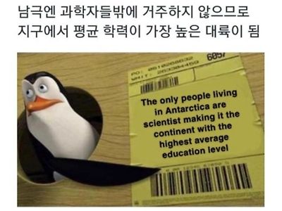 지구에서 평균 학력이 가장 높은 대륙....jpg