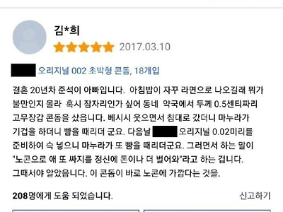 콘돔 구매후기.jpg