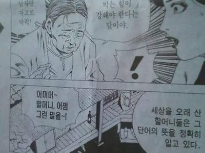 박력이란 단어의 진짜 뜻... ㅗㅜㅑ