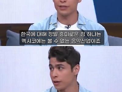 현재 멕시코 국뽕 현황