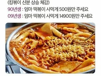 신분상승 크게 한 음식