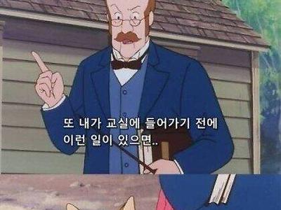 교장선생님 엿먹이는 학생