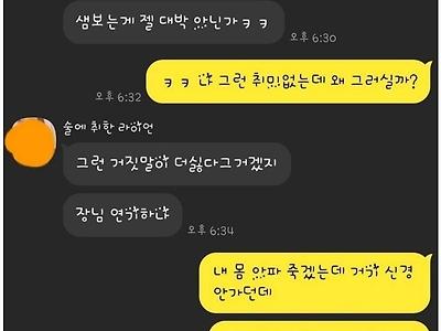 필라테스 다니는 남자는 뭐다