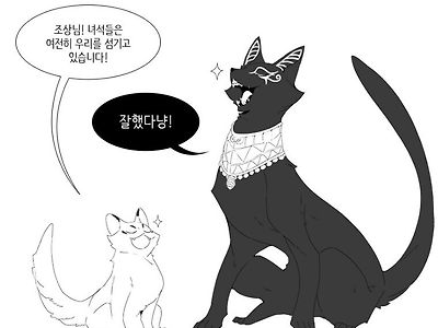 후손이 자랑스런 조상과 그렇지 못한 조상