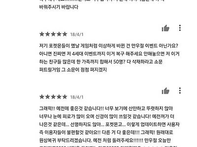 알쏭달쏭 잼민이들이 싫어하는 게임 그래픽