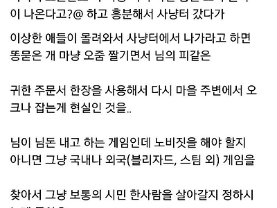 리니지,,, 무자본으론 진짜 힘든가요?