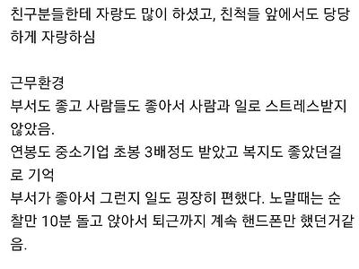 연봉 7천 회사를 대책없이 퇴사했다가 뼈저리게 후회하는 남자